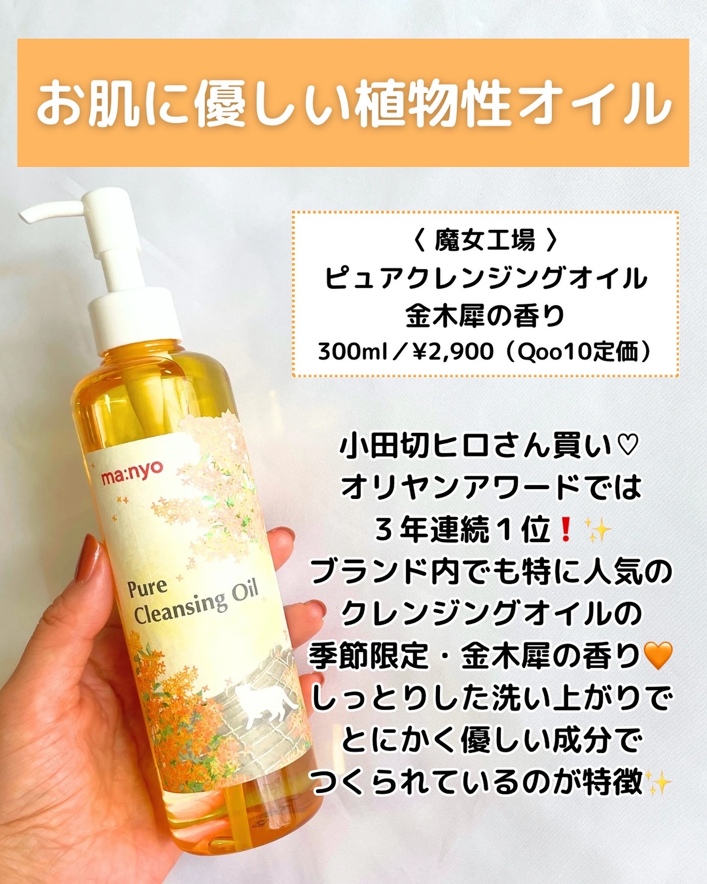 ピュア クレンジング オイル/manyo/オイルクレンジングを使ったクチコミ（2枚目）