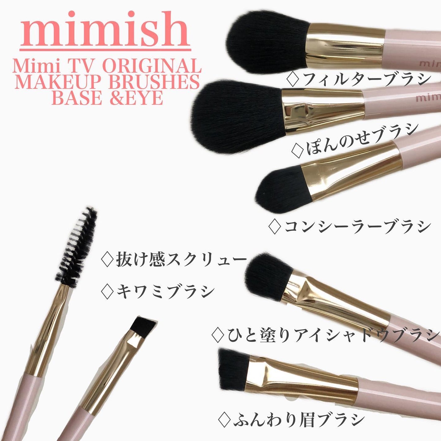 メイクブラシセット/mimish/その他キットセットを使ったクチコミ(2枚目)