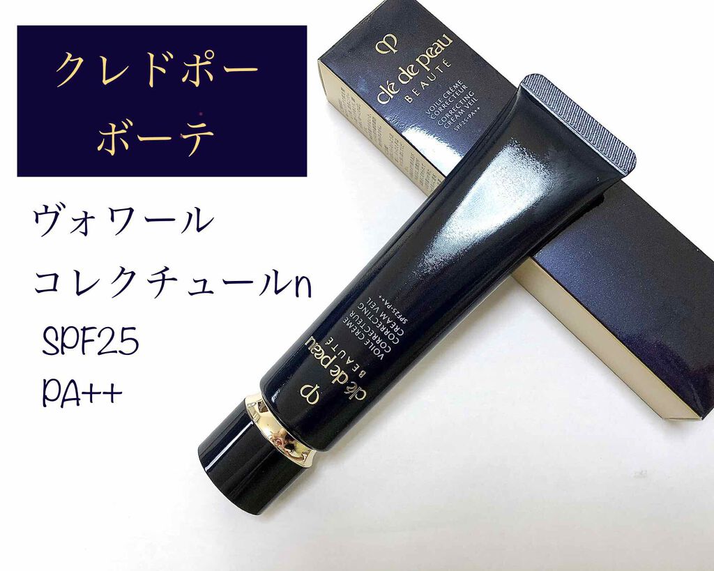 ヴォワールコレクチュールｎ/クレ・ド・ポー ボーテ/化粧下地を使ったクチコミ（1枚目）