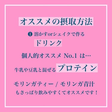 トマ🐥 on LIPS 「最新の美容は『モリンガ』で決まり🐥ㅤㅤㅤㅤスーパーフードとも言..」（5枚目）