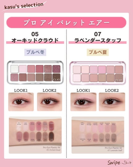 kasu__cosme on LIPS 「【一生推し活します!ホリデーパレット】*…*…*…*…*…*…..」(5枚目)