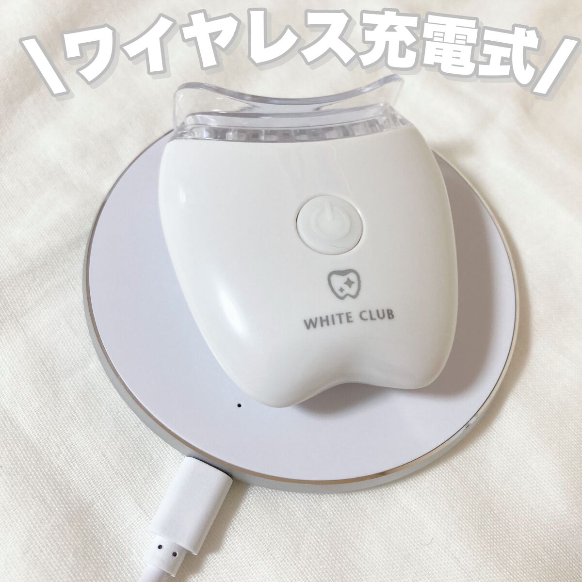 Dr.USB ホワイトニング専用LEDライト/WHITE CLUB/その他オーラルケアを使ったクチコミ(5枚目)