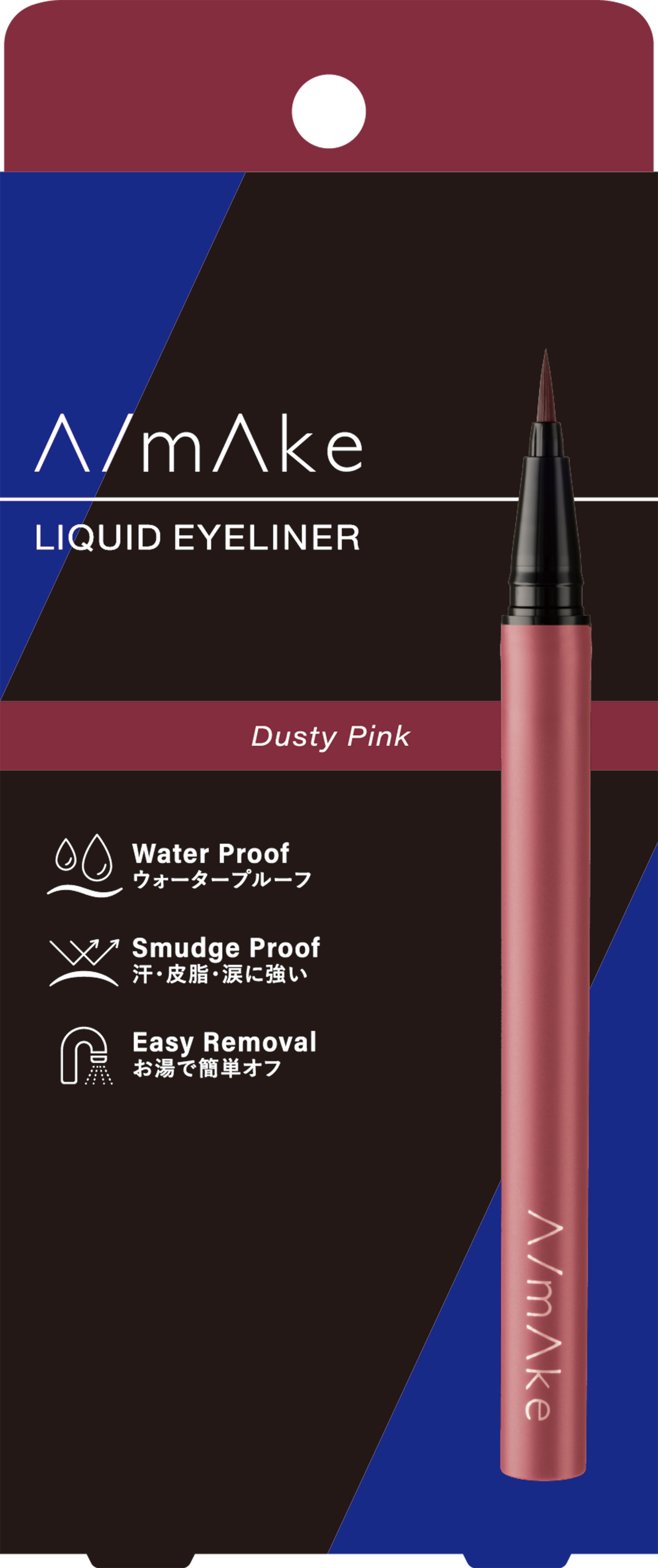 エーメイク マットリキッドアイライナー  ダスティピンク（限定色）