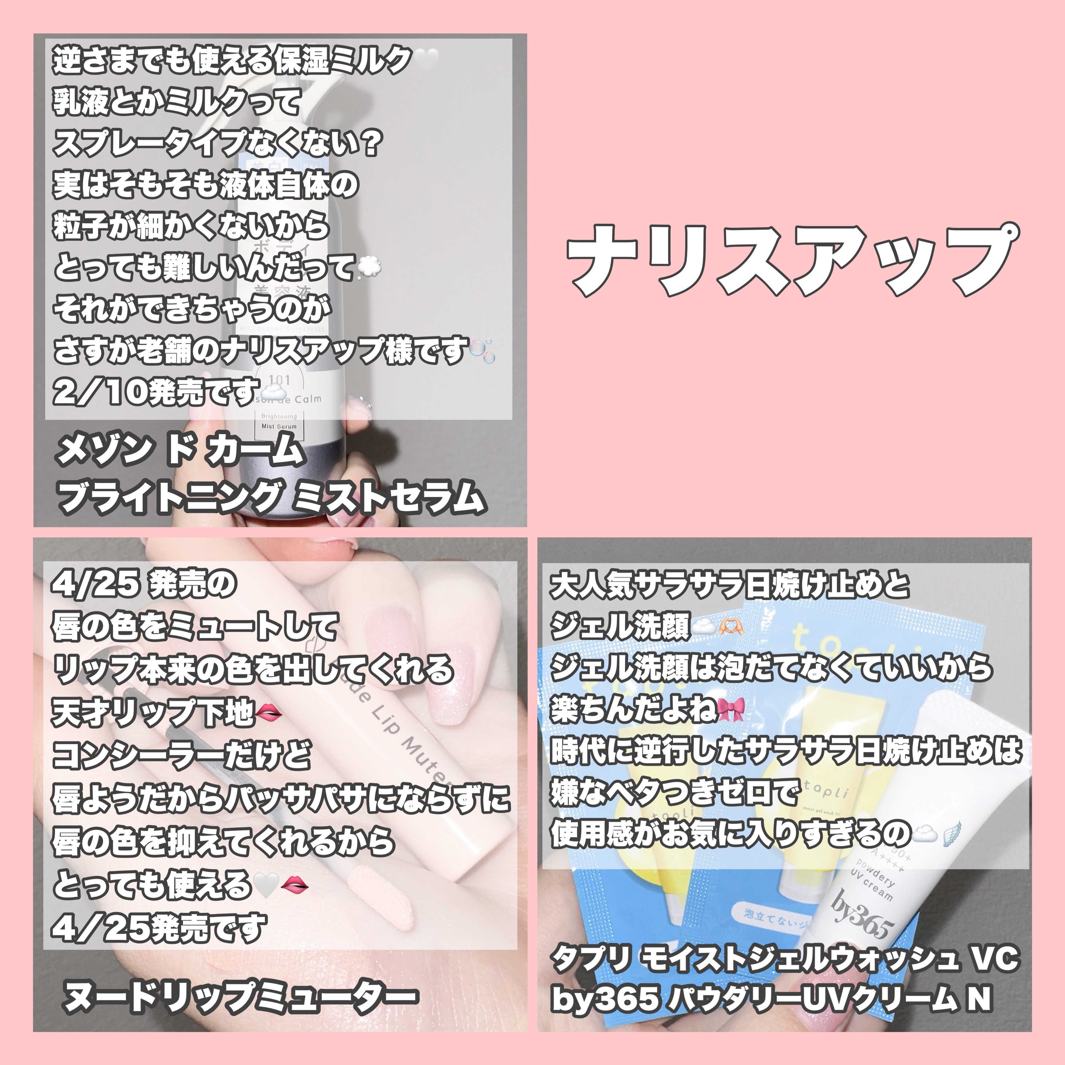 メゾン ド カーム ブライトニング ミストセラム/ナリスアップ/ボディローションを使ったクチコミ（3枚目）