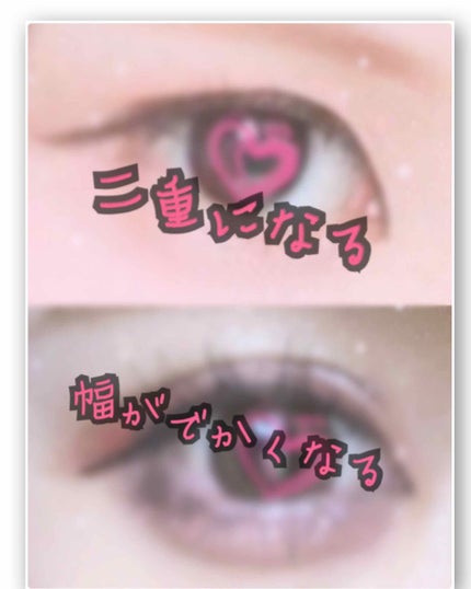 ふたえテープ 目立たず肌になじむ絆創膏タイプ/DAISO/二重まぶた用アイテムを使ったクチコミ(1枚目)