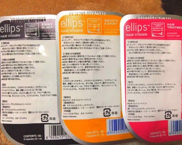 ヘアーオイル【トリートメント】/ellips/ヘアオイルを使ったクチコミ（2枚目）