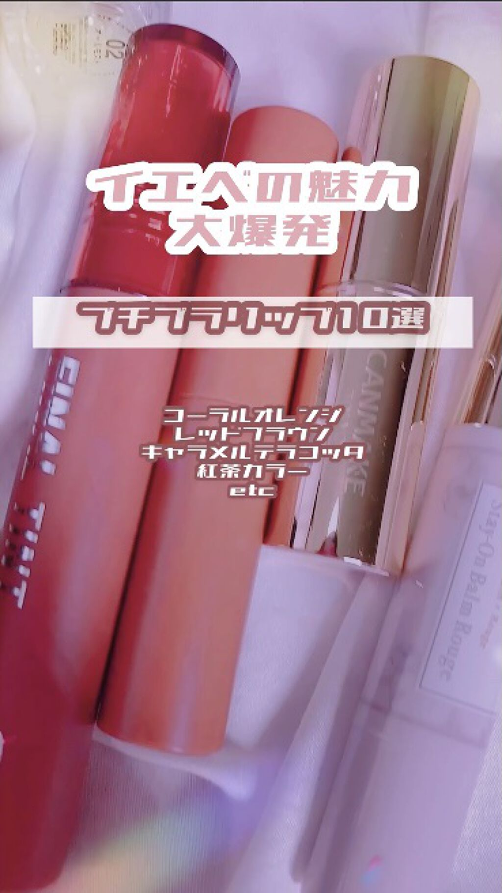 メルティールミナスルージュ/キャンメイク/口紅を使ったクチコミ（1枚目）