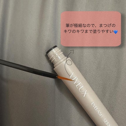 アイラッシュセラム/VIYEUX/まつげ美容液を使ったクチコミ(2枚目)