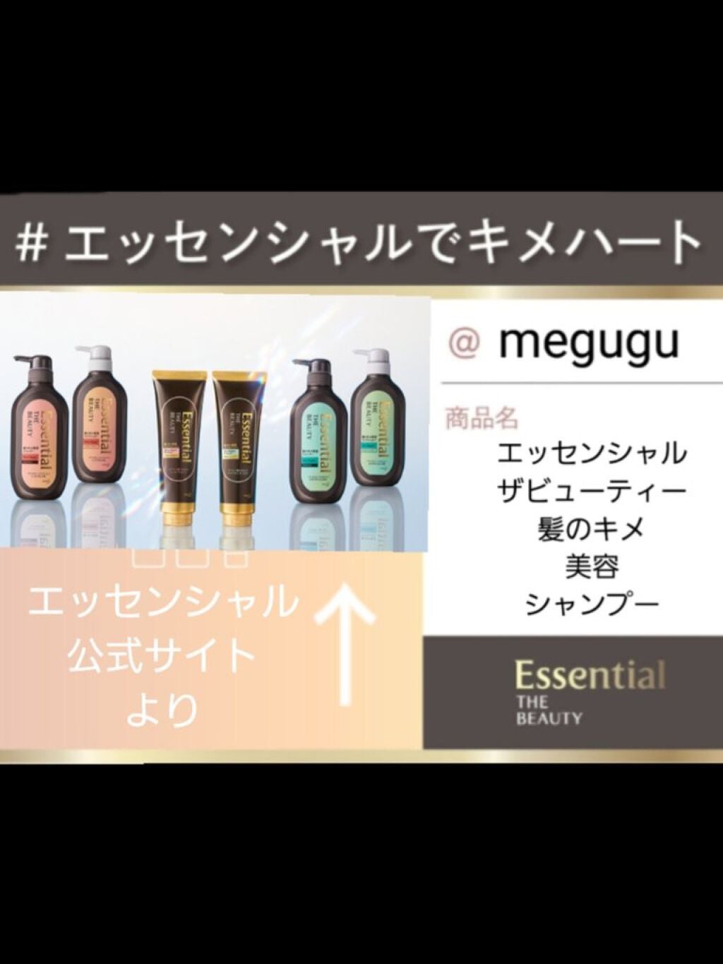 THE BEAUTY 髪のキメ美容プレミアムトリートメント<モイストリペアプレミアム>/エッセンシャル/洗い流すヘアトリートメントを使ったクチコミ(10枚目)
