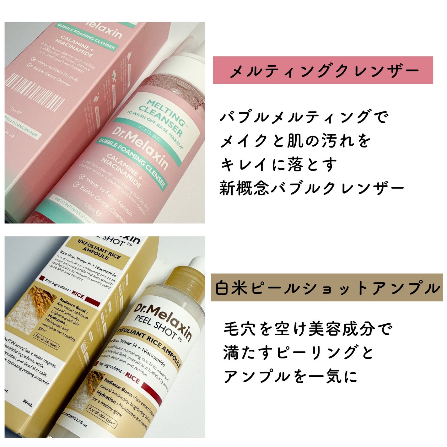 メルティングクレンザー/Dr.Melaxin/クレンジングウォーターを使ったクチコミ(2枚目)