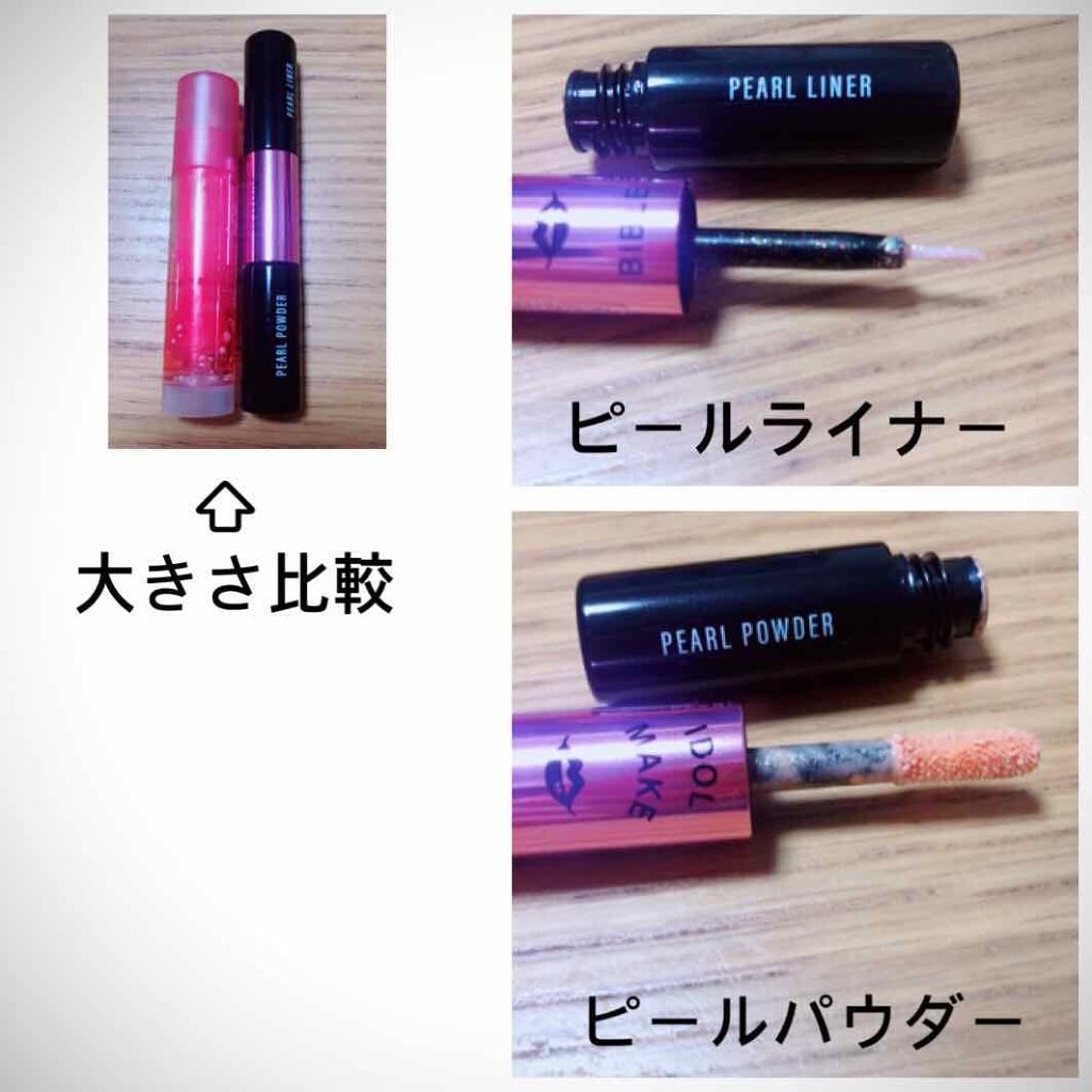 NMB48 吉田朱里 プロデュース キラキラW涙袋メーカーつき IDOL MAKE BIBLE@アカリン/主婦の友社/書籍を使ったクチコミ(2枚目)