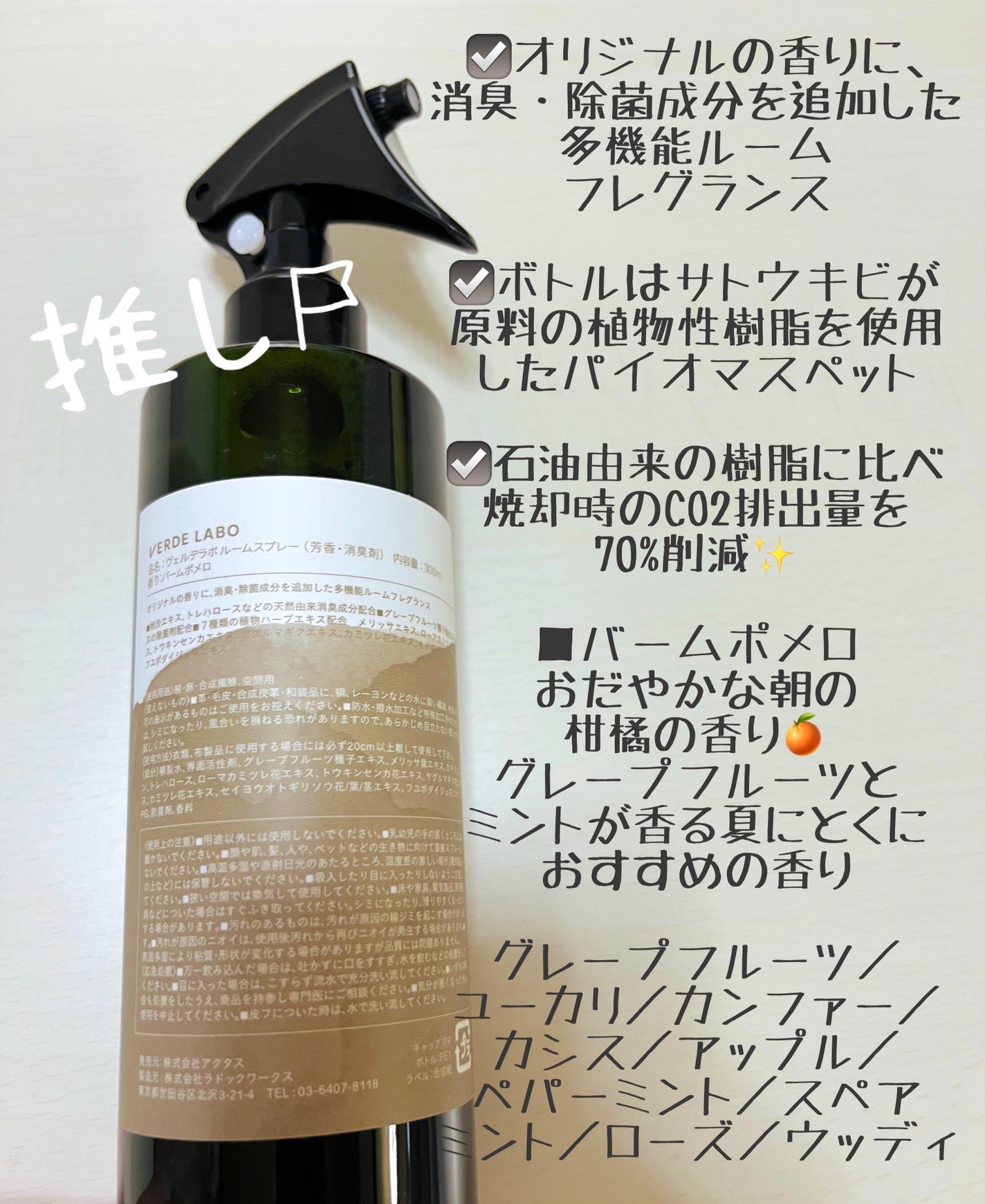 ねこ♡フォロバ100 on LIPS 「【使った商品】【商品の特徴】💛アクタスオリジナルシリーズ「VE..」(2枚目)