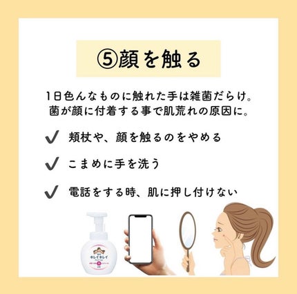 ðºð¬ðµðšðçŸå®¹ã¡ãã£ã¢ on LIPS ãããèã®çºã«ãã£ãŠã¯ãããªãNGç¿æ
£7éžãïŒããã«ã¡ã¯ðse..ãïŒ6æç®ïŒ