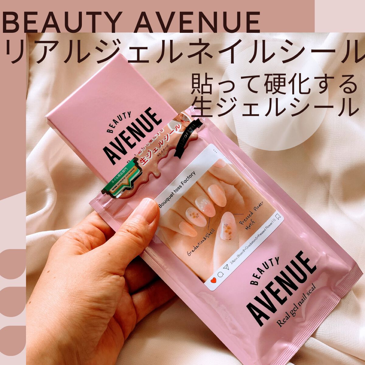 リアルジェルネイルシール/BEAUTY AVENUE/ネイルシールを使ったクチコミ(1枚目)