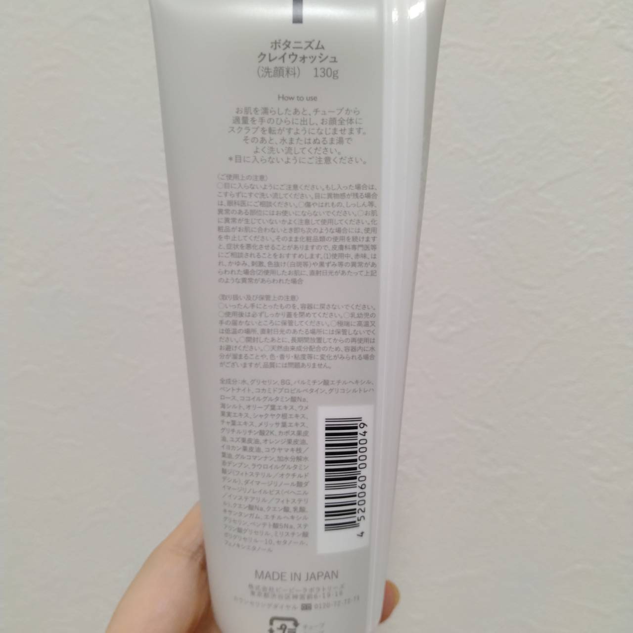 クレイウォッシュ/ボタニズム /洗顔フォームを使ったクチコミ（2枚目）
