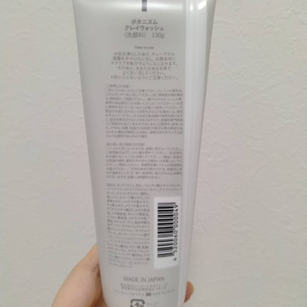 クレイウォッシュ/ボタニズム /洗顔フォームを使ったクチコミ(2枚目)