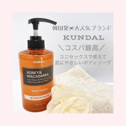 KUNDALピュアボディソープ/KUNDAL/ボディソープを使ったクチコミ(1枚目)