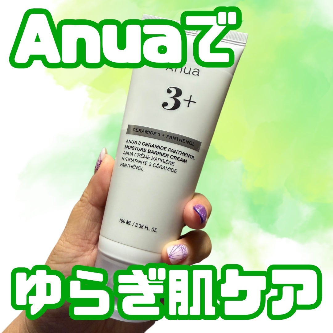 3セラミドパンテノールモイスチャーバリアクリーム/Anua/フェイスクリームを使ったクチコミ(1枚目)