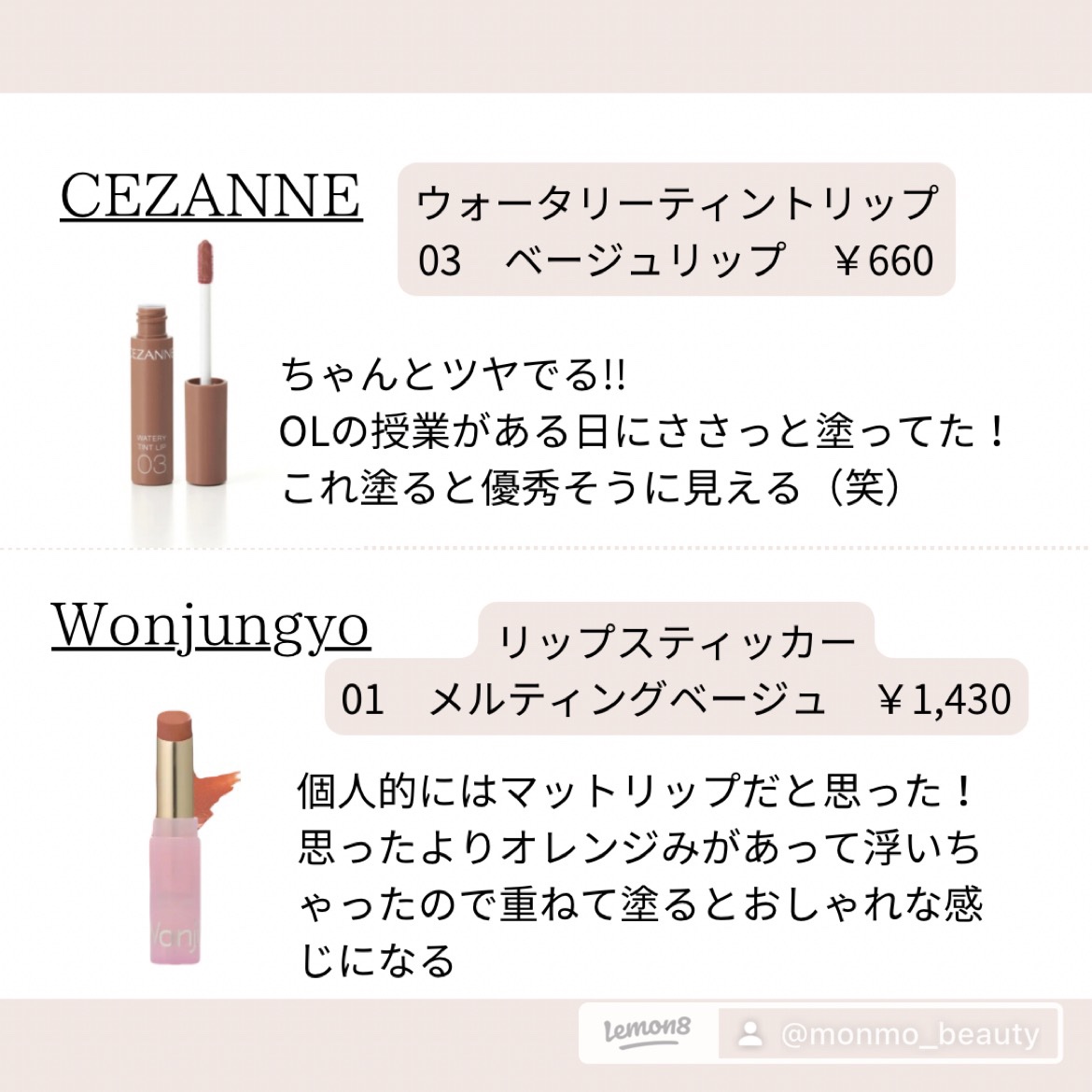 を使ったクチコミ（3枚目）