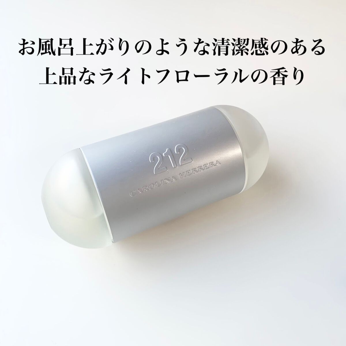 212 オーデトワレ/キャロライナ ヘレラ(海外)/香水(レディース)を使ったクチコミ(2枚目)