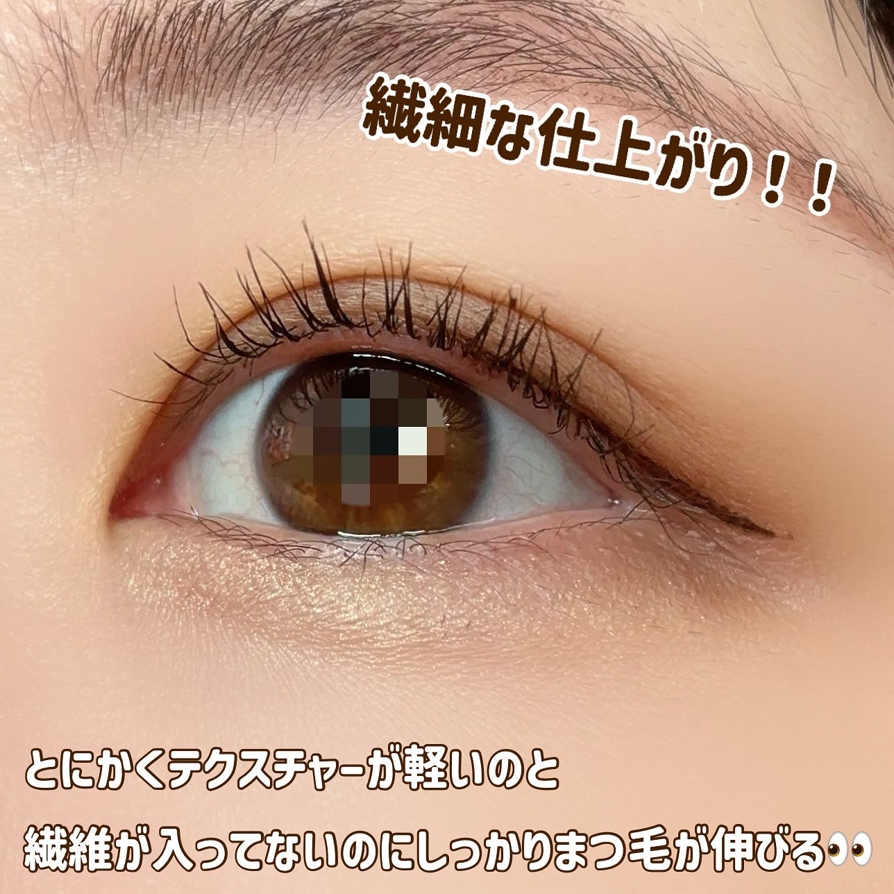 オールラッシュ マスク カール&ロング<マスカラ>/ラブ・ライナー/マスカラを使ったクチコミ(4枚目)