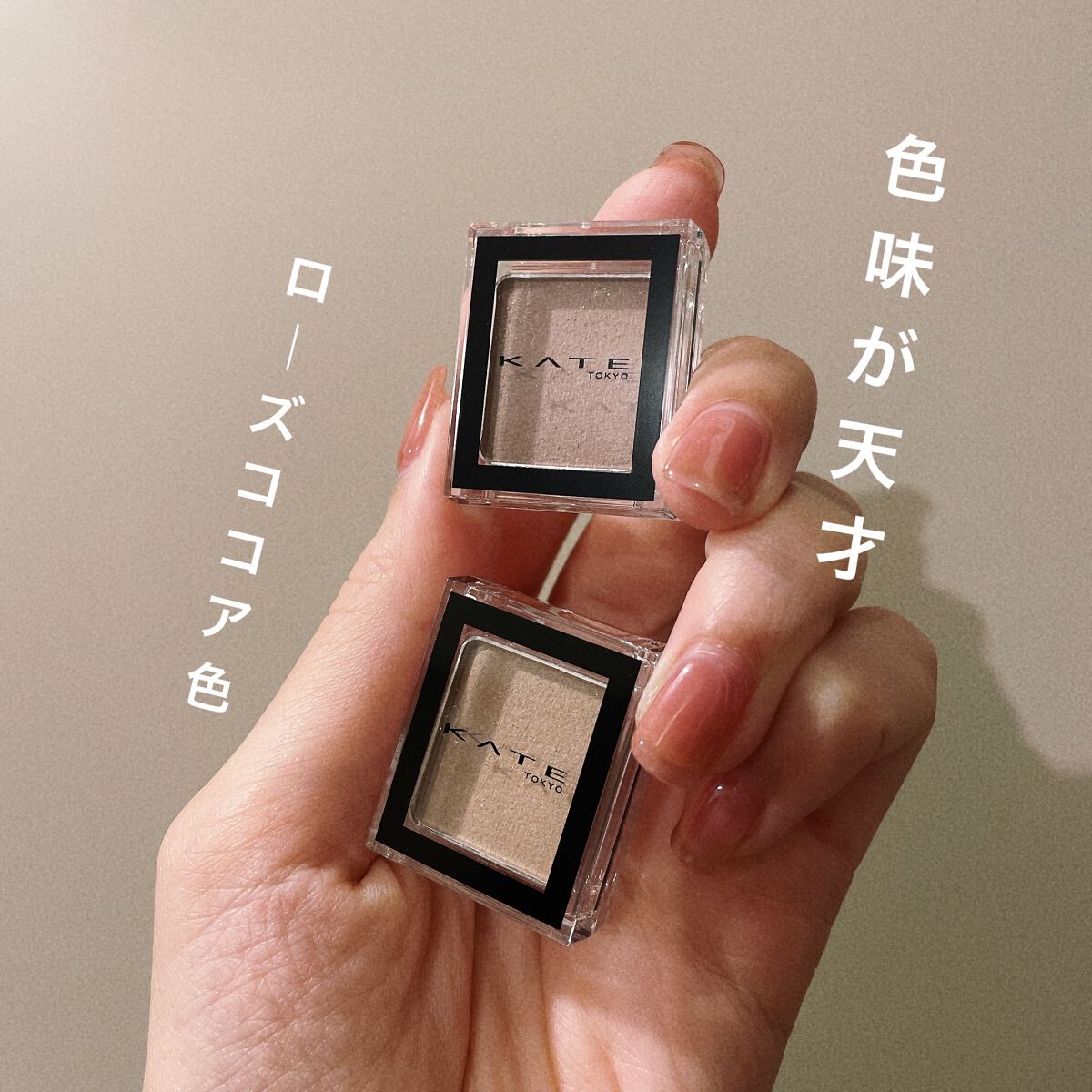 ケイト ザ アイカラー/KATE/単色アイシャドウを使ったクチコミ（1枚目）