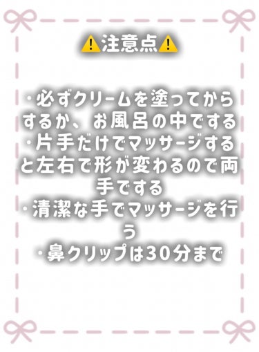 𝑀𝑖𝑎𝑛/みあん💎🫧 on LIPS 「🎀鼻低めだんご鼻が１ヶ月でここまで変わった方法🎀1日5分だけ！..」（3枚目）