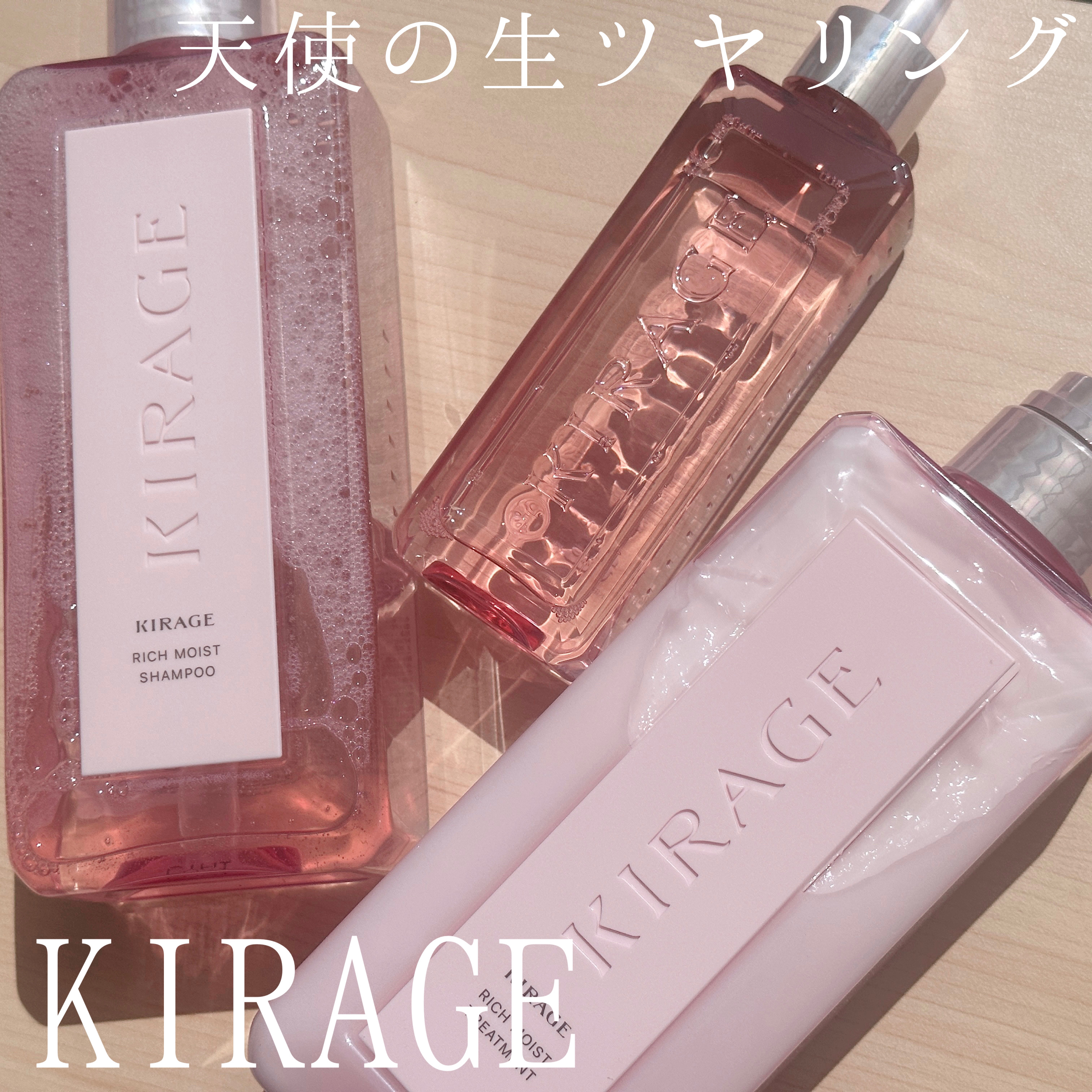 リッチモイスト シャンプー/ヘアトリートメント/キラージュ/市販シャンプーを使ったクチコミ（1枚目）