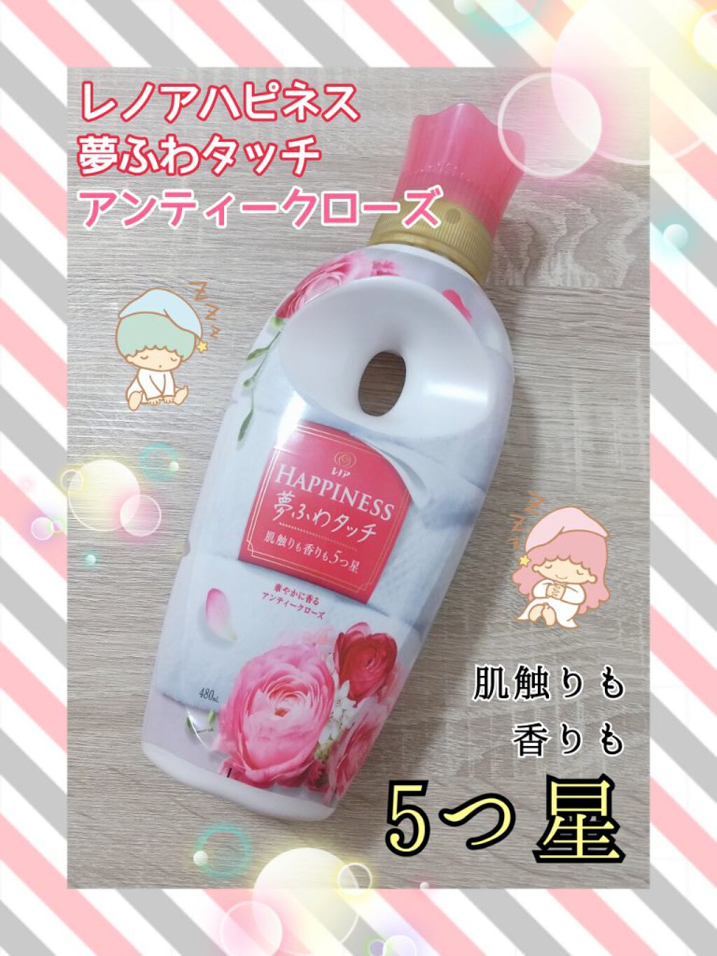 レノアハピネス 夢ふわタッチ アンティークローズ/レノア/柔軟剤を使ったクチコミ（1枚目）