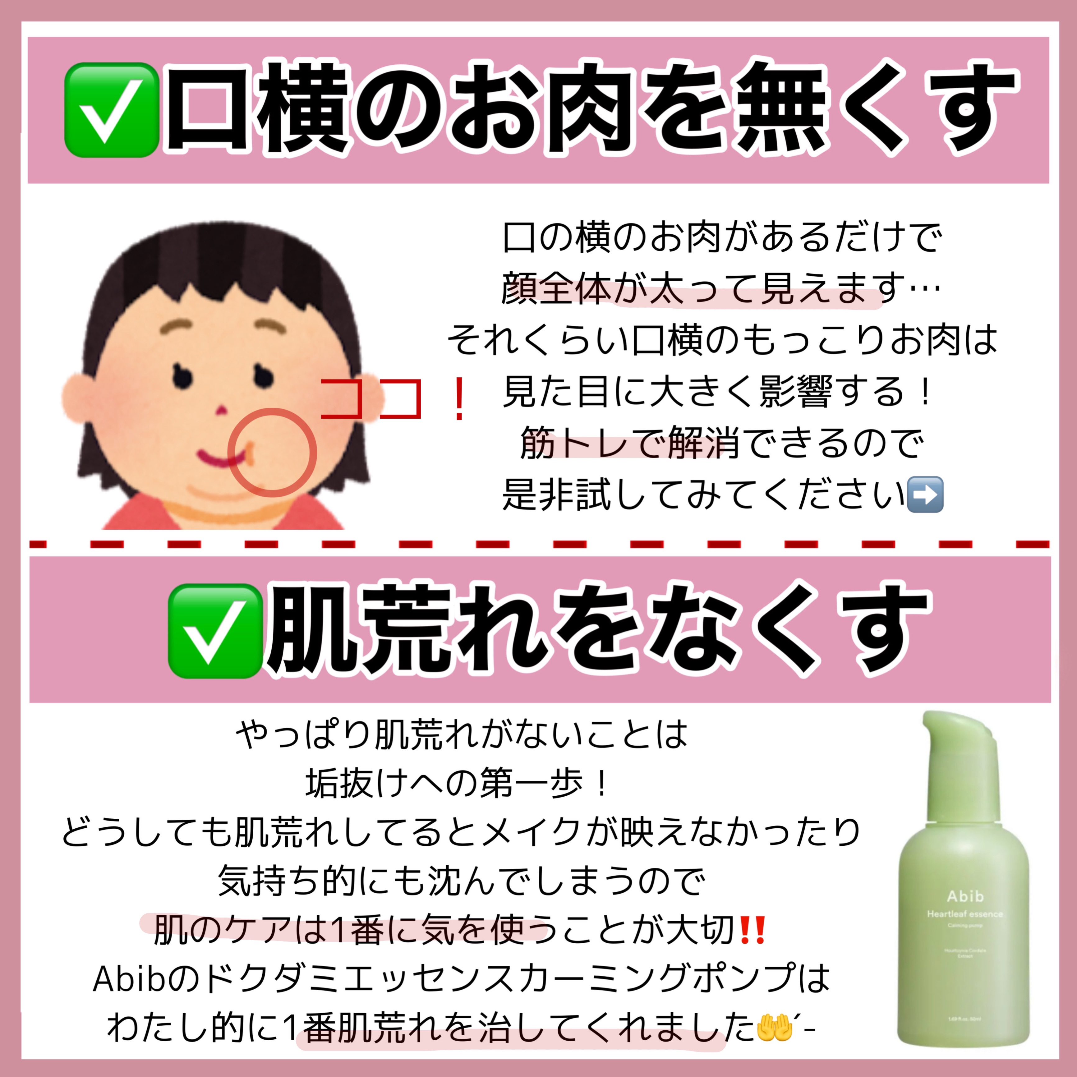 ドクダミ エッセンス カーミングポンプ/Abib /美容液を使ったクチコミ（3枚目）