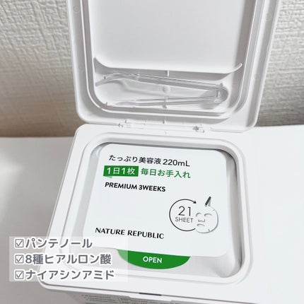 キューブマスク パンテノール/ネイチャーリパブリック/シートマスク・パックを使ったクチコミ(3枚目)