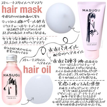 MASUGU ヘアマスク/STYLEE/洗い流すヘアトリートメントを使ったクチコミ（3枚目）