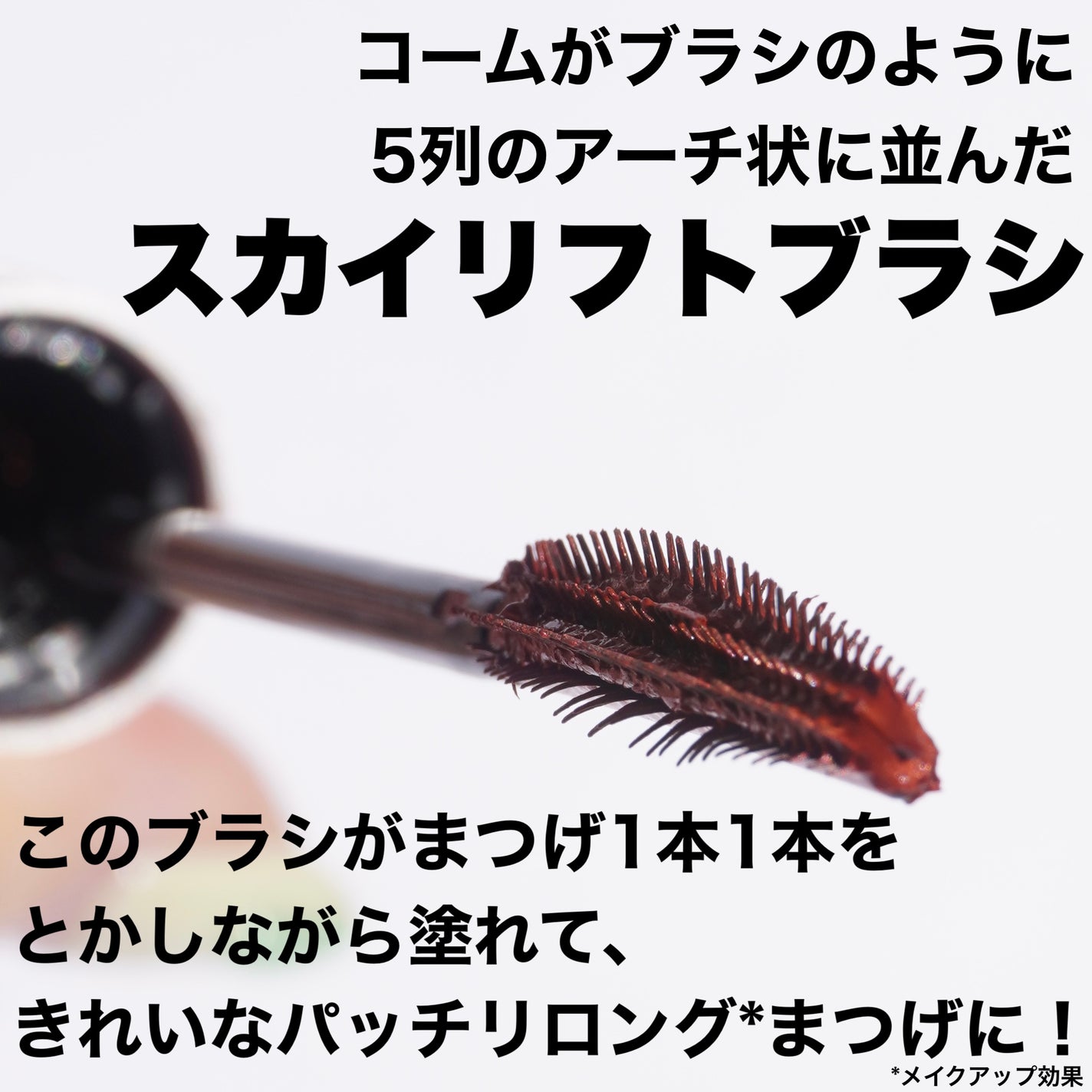 スカイハイ/MAYBELLINE NEW YORK/マスカラを使ったクチコミ(8枚目)