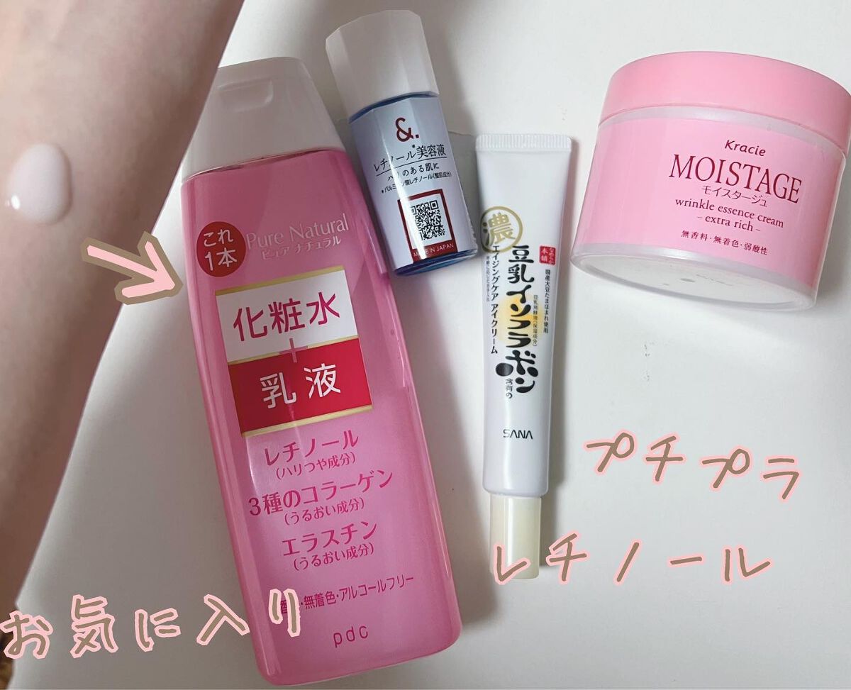 ピュア ナチュラル エッセンスローション リフト /pdc/オールインワン化粧品を使ったクチコミ(1枚目)