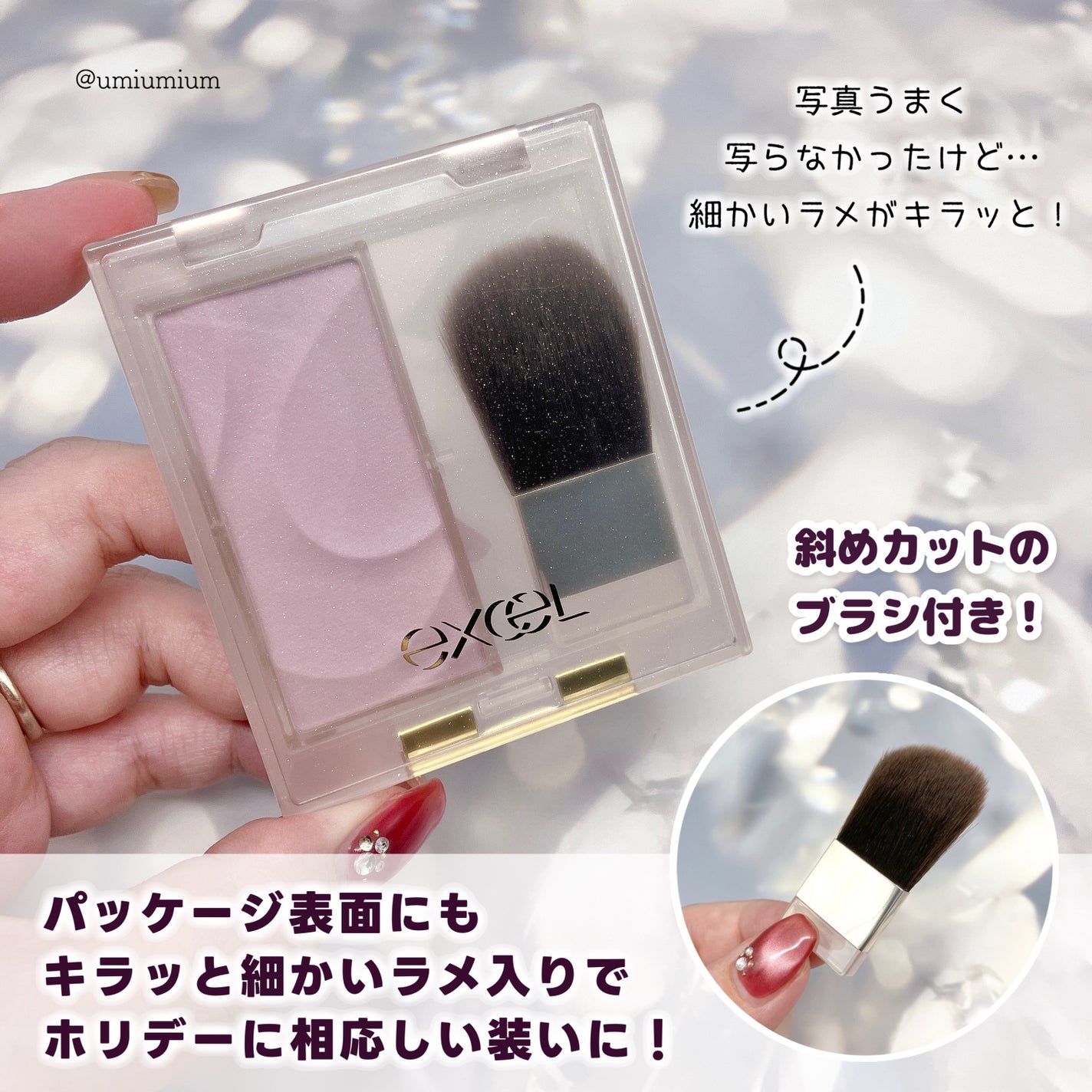 シームレストーン ブラッシュ/excel/パウダーチークを使ったクチコミ(6枚目)