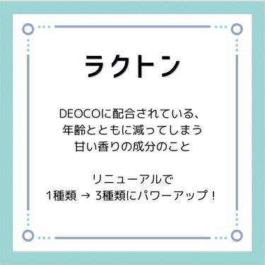 デオコ スカルプケアシャンプー/コンディショナー/DEOCO(デオコ)/シャンプー・コンディショナーを使ったクチコミ（5枚目）
