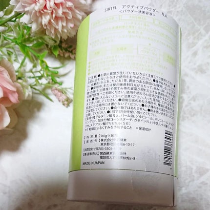 アクティブパウダー N.A./SIRTFL/美容液を使ったクチコミ(5枚目)