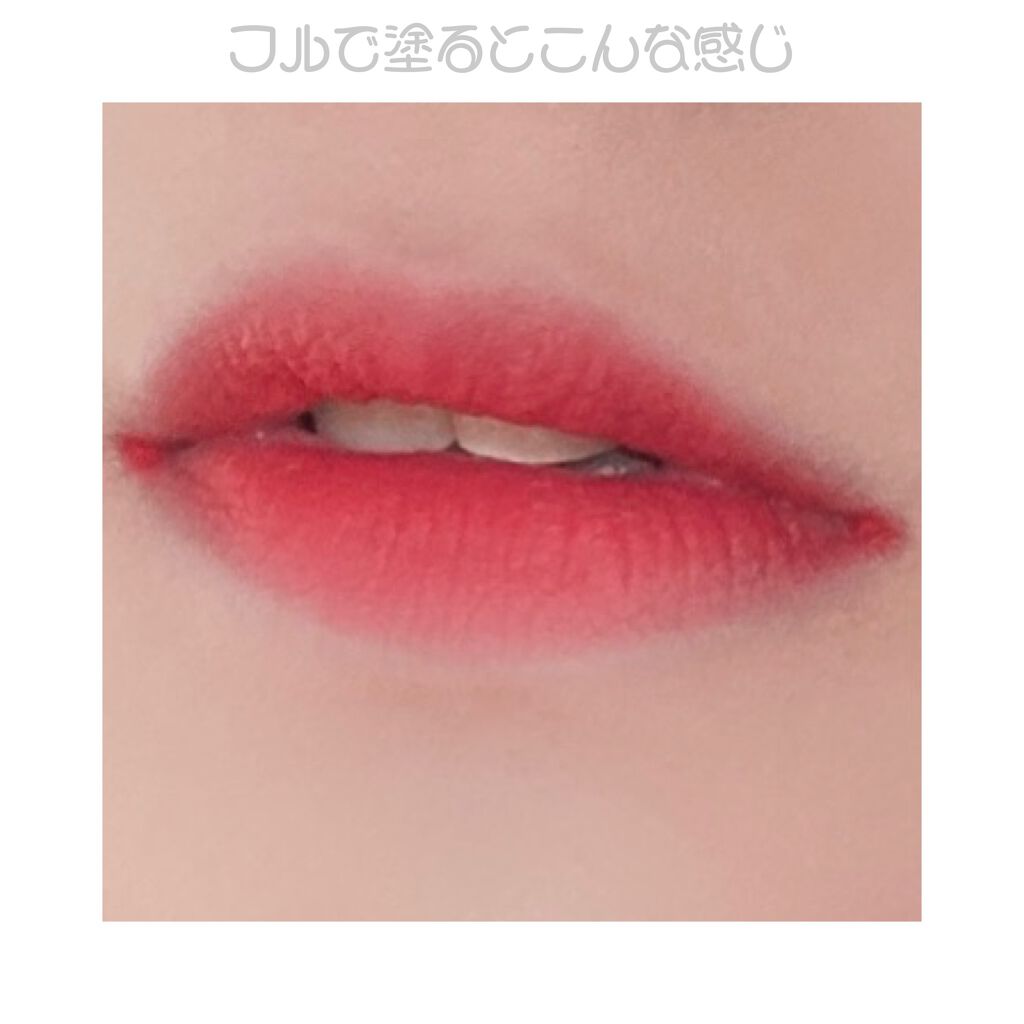 ゼロベルベットティント 13 ベリーケーキ(BERRY CAKE)/rom&nd/リップティントを使ったクチコミ（3枚目）