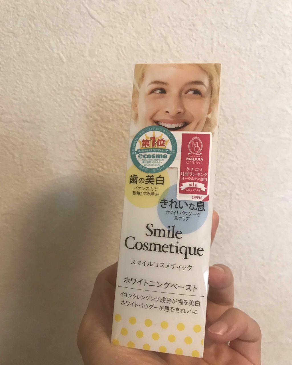 ホワイトニングペースト/Smile Cosmetique/歯磨き粉を使ったクチコミ(1枚目)
