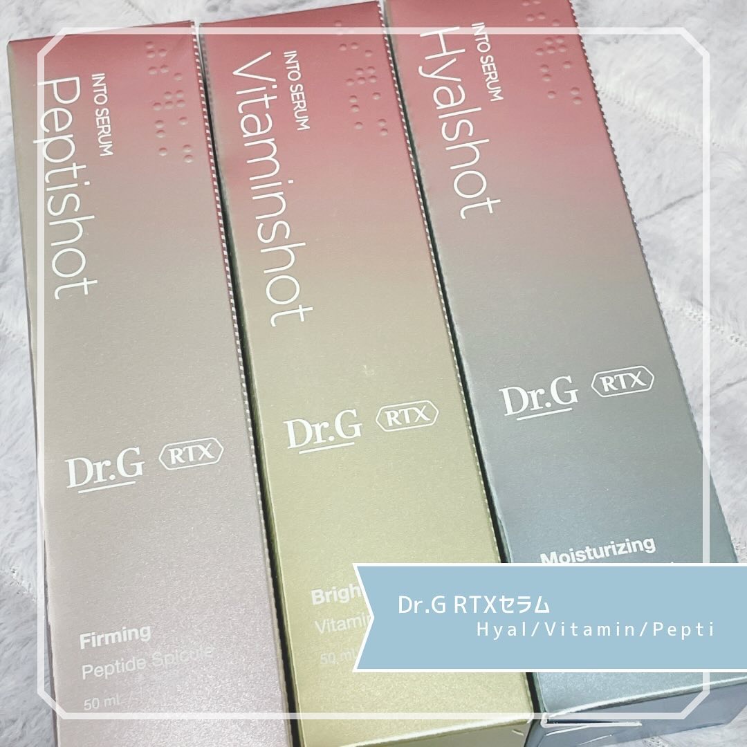 RTXセラム ビタミンショット/Dr.G/美容液を使ったクチコミ（1枚目）