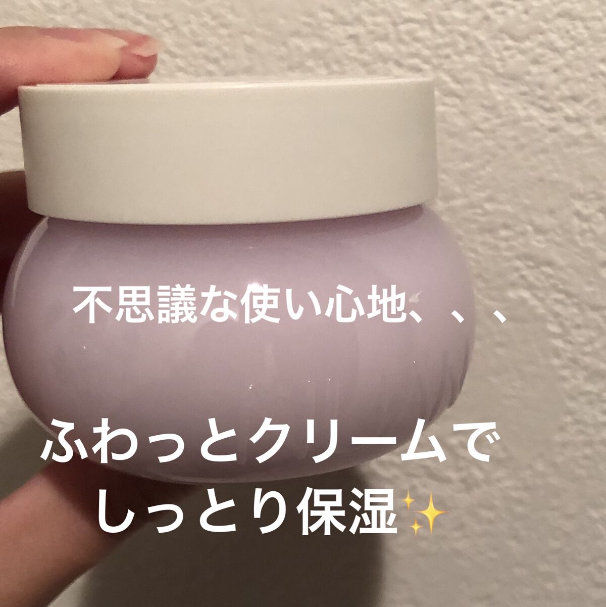 ソフトホイップクリーム/NUAN/フェイスクリームを使ったクチコミ（1枚目）