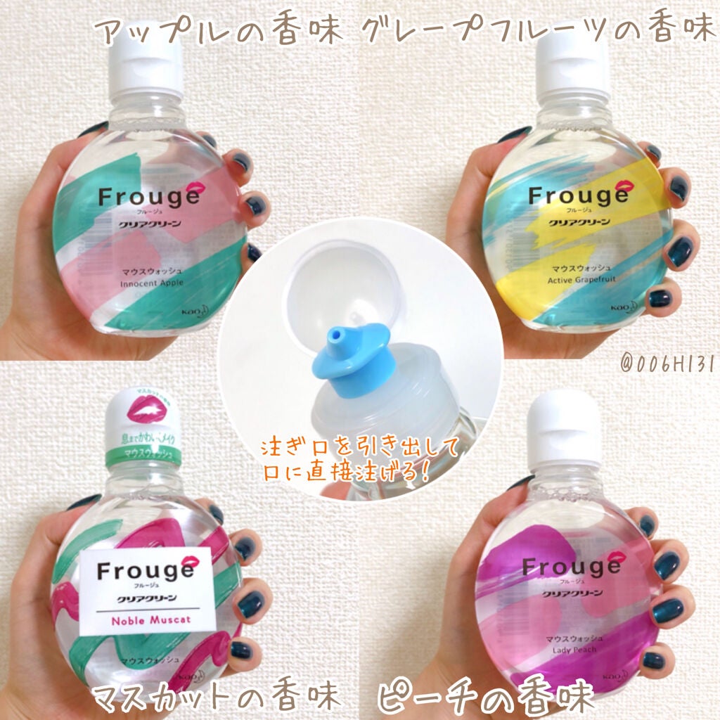 Frouge(フルージュ)/Frouge/マウスウォッシュ・スプレーを使ったクチコミ(2枚目)