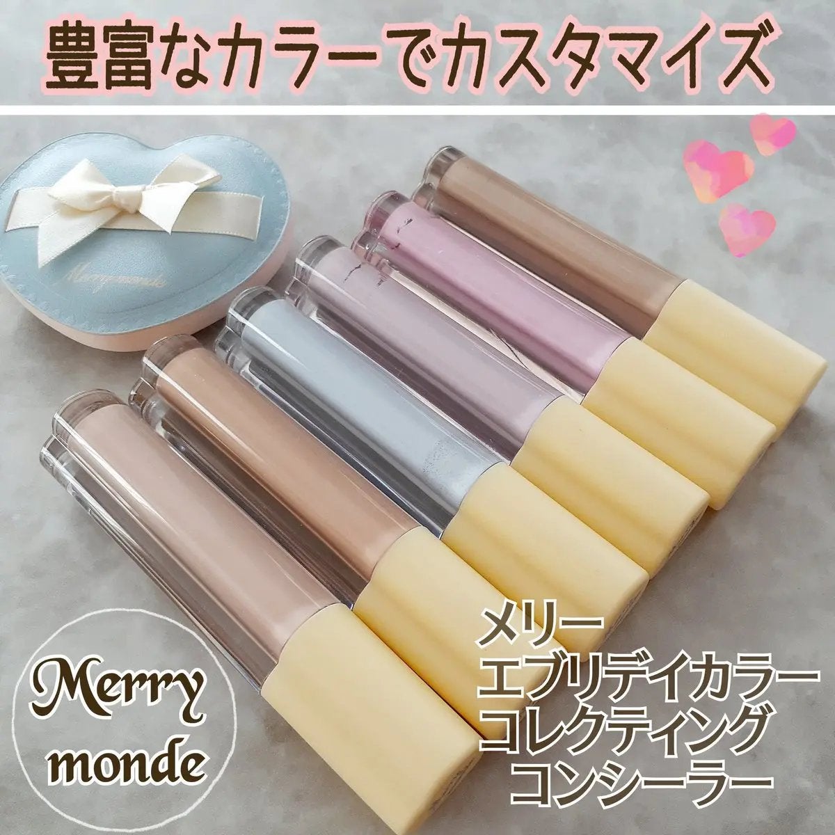 メリーエブリデイカラーコレクティングコンシーラー/Merrymonde/リキッドコンシーラーを使ったクチコミ(1枚目)