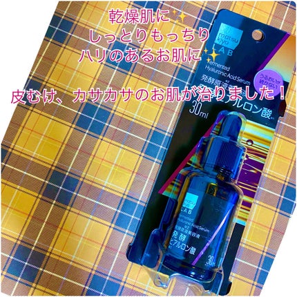 発酵セラミド美容液/matsukiyo/美容液を使ったクチコミ(1枚目)