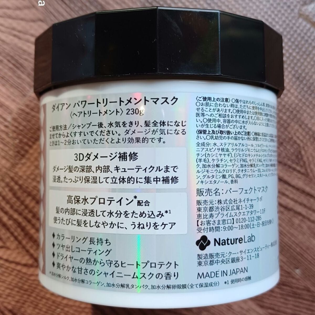 パワートリートメントマスク/ダイアン/ヘアマスク・ヘアパックを使ったクチコミ(2枚目)