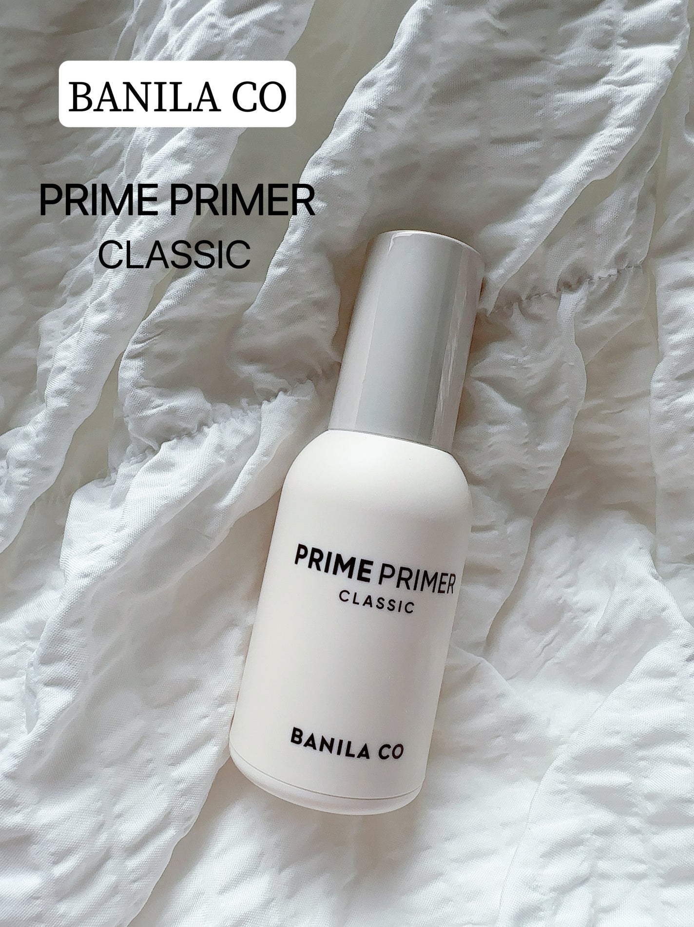 バニラコ プライムプライマー クラシック/BANILA CO/化粧下地を使ったクチコミ(4枚目)