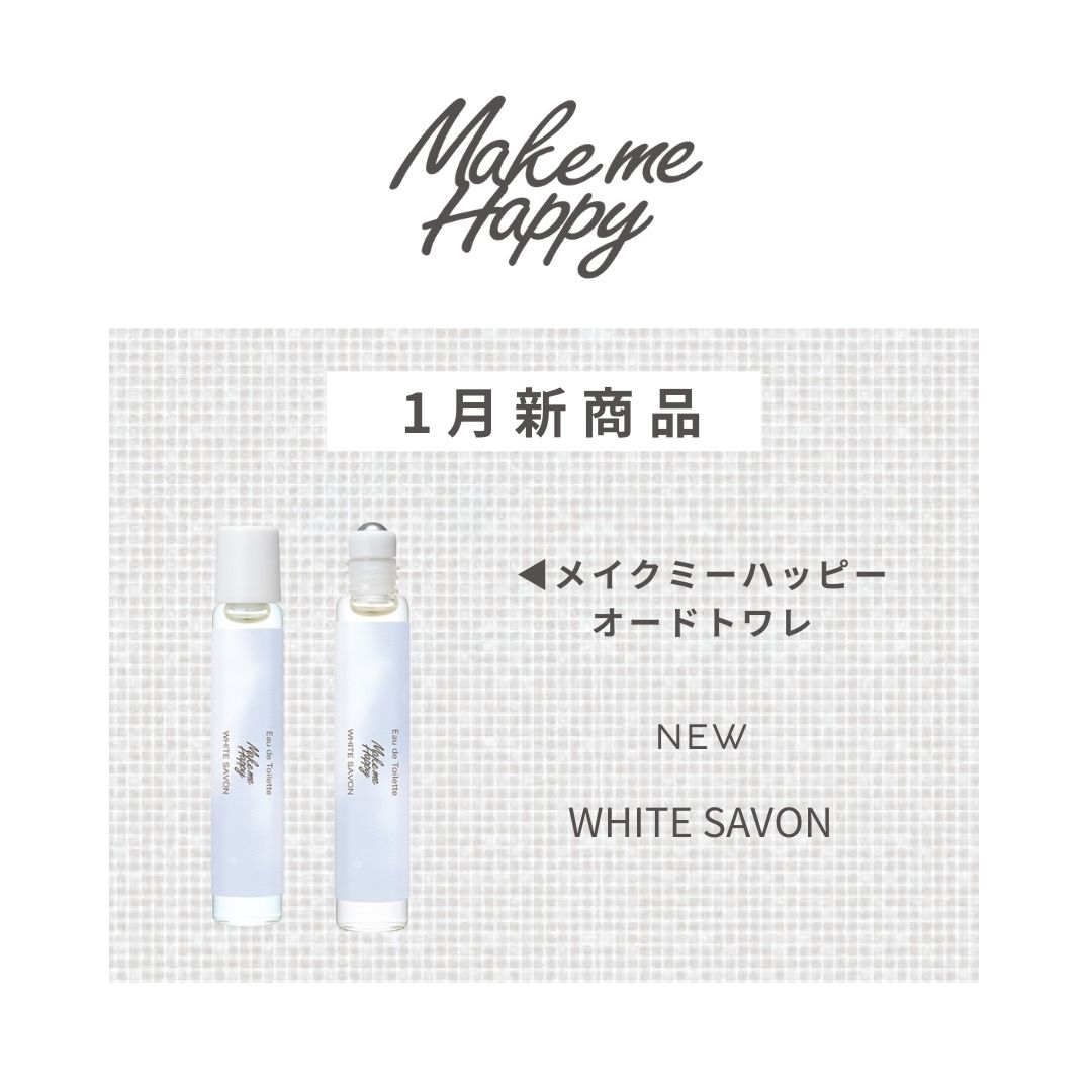 メイクミーハッピー オードトワレ WHITE SAVON/キャンメイク/香水を使ったクチコミ（1枚目）