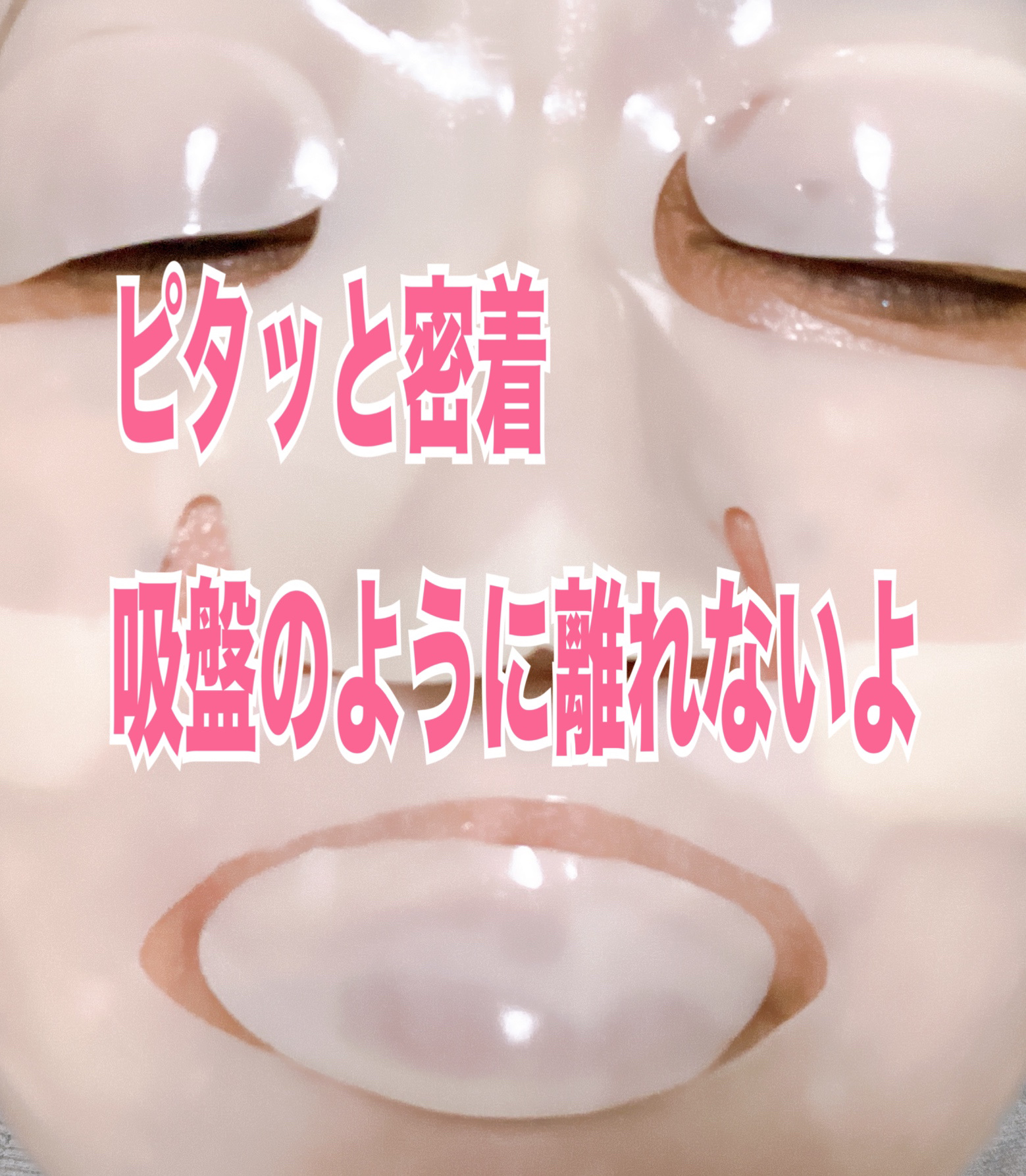 ホームエステハイドロゲルマスク/VT/シートマスク・パックを使ったクチコミ（3枚目）