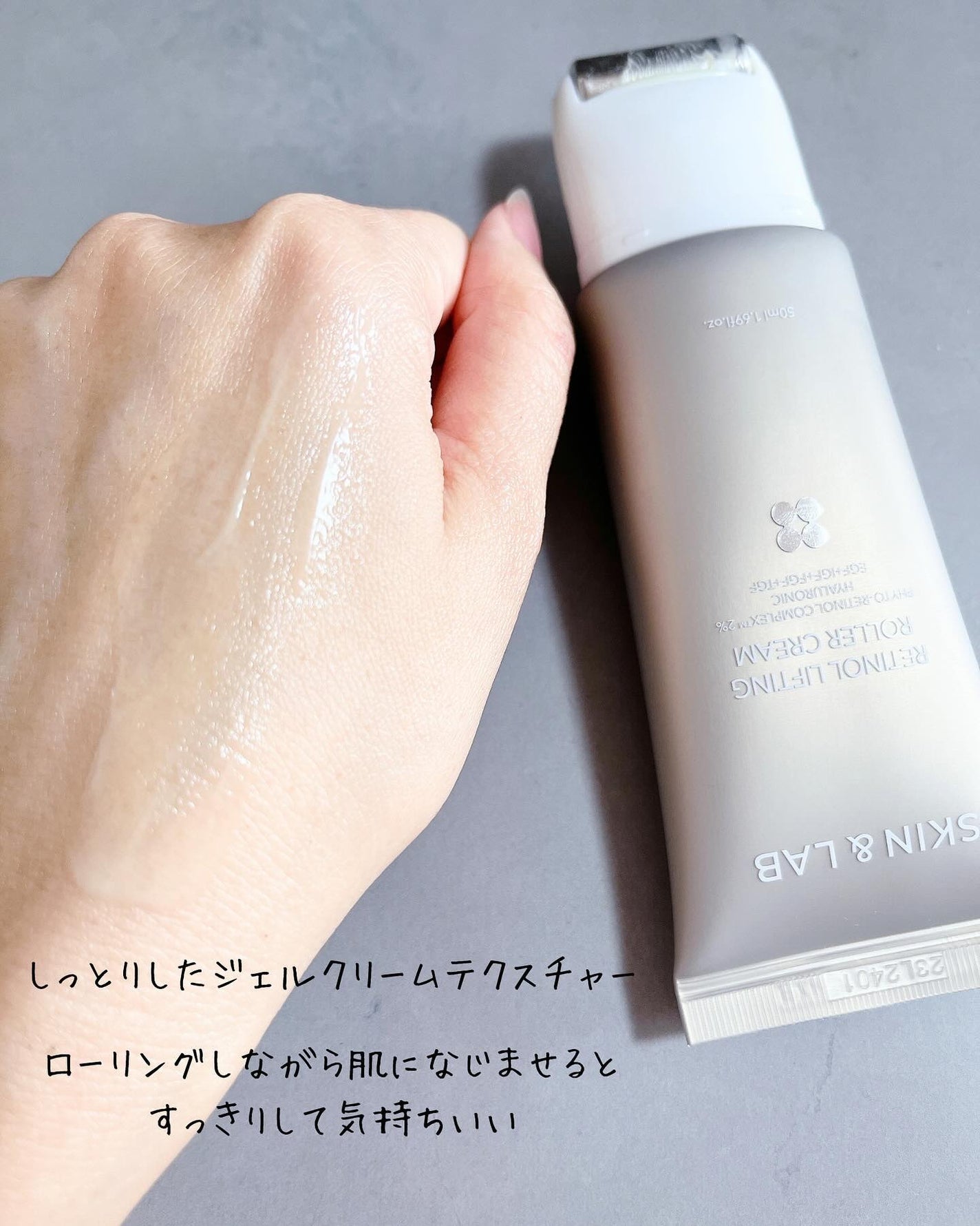 レチノールリフティングローラークリーム/SKIN&LAB/フェイスクリームを使ったクチコミ(4枚目)