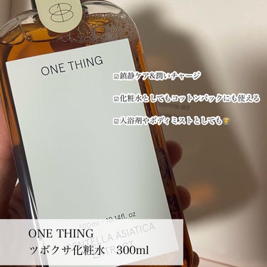 ツボクサ化粧水/ONE THING/化粧水を使ったクチコミ（3枚目）